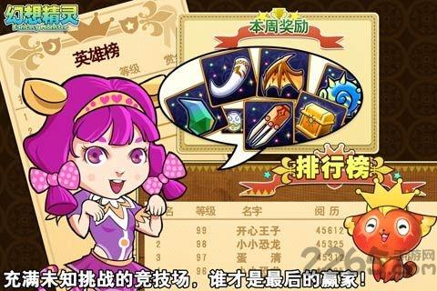 幻想精灵内购破解版下载,幻想精灵,宠物手游,战斗手游