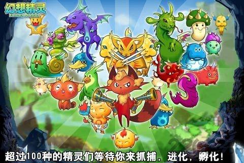 幻想精灵内购破解版下载,幻想精灵,宠物手游,战斗手游