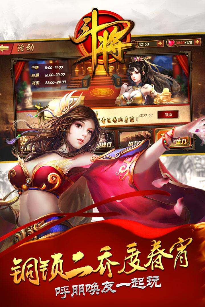 草鞋斗将手游下载,斗将,策略手游,卡牌手游,草鞋手游