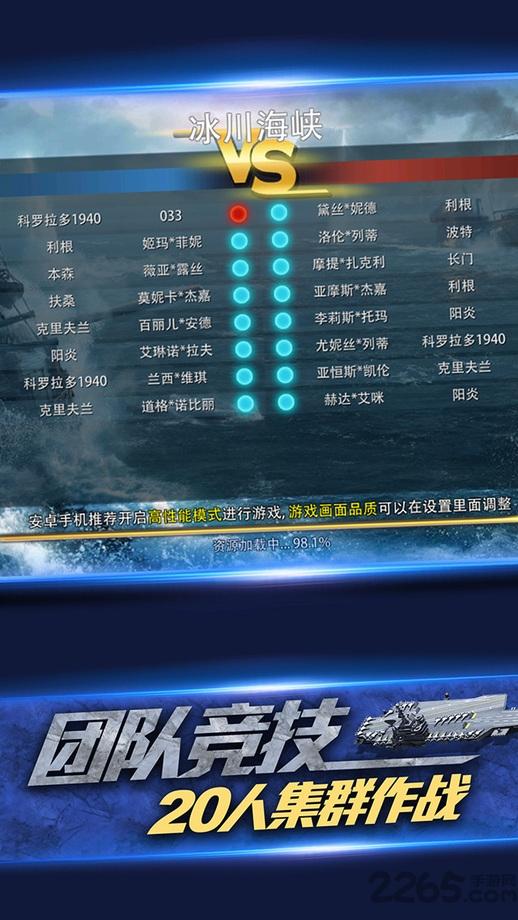 铁血战舰手游下载,铁血战舰,策略手游,海战手游,战争手游