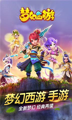 果盘游戏梦幻西游2下载,梦幻西游,角色扮演手游,果盘手游