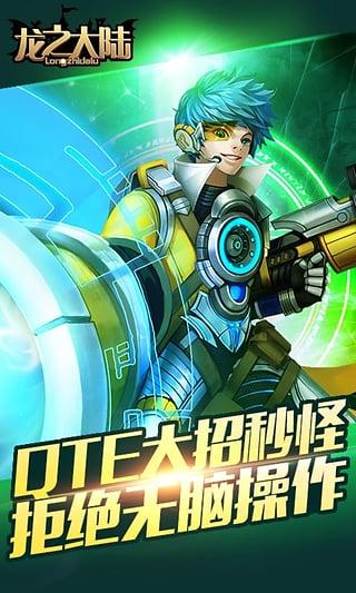 龙之大陆内购破解版下载,龙之大陆,动作手游,竞技手游,RPG手游