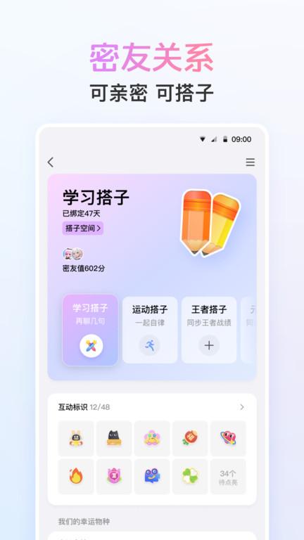 2024年qq最新版本下载,qq手机版,腾讯app,聊天app
