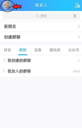 2024年qq最新版本下载,qq手机版,腾讯app,聊天app