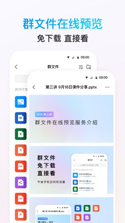 2024年qq最新版本下载,qq手机版,腾讯app,聊天app