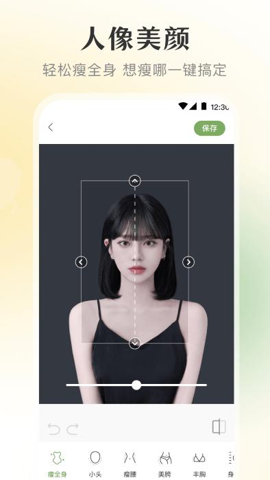 微美颜宝app下载,微美颜宝,美化app,拍照app