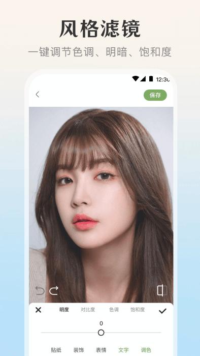 微美颜宝app下载,微美颜宝,美化app,拍照app