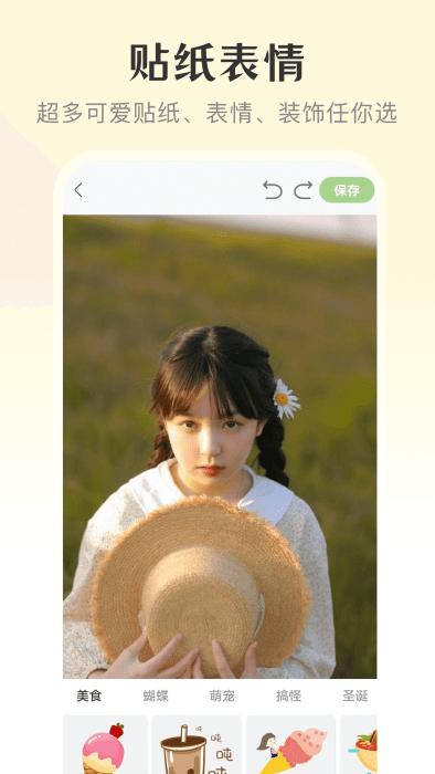 微美颜宝app下载,微美颜宝,美化app,拍照app