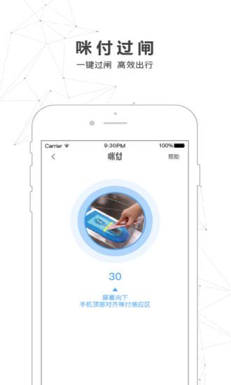 南宁市地铁官方版(南宁轨道交通)下载,南宁地铁,地铁app,南宁