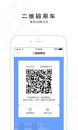 南宁市地铁官方版(南宁轨道交通)下载,南宁地铁,地铁app,南宁