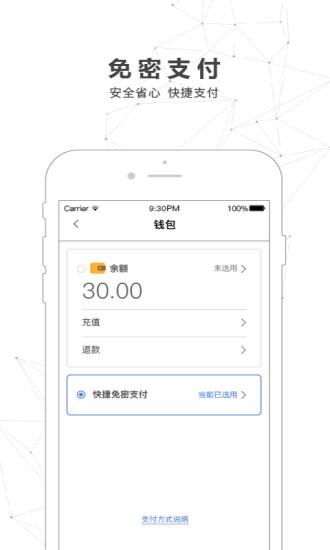 南宁市地铁官方版(南宁轨道交通)下载,南宁地铁,地铁app,南宁