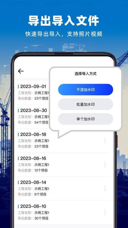 资料工程相机官方版下载,资料工程相机,施工拍照app,工程相机app