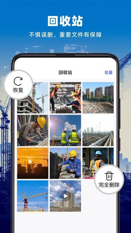 资料工程相机官方版下载,资料工程相机,施工拍照app,工程相机app