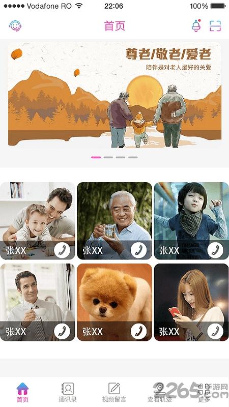 见面了软件下载,见面了,社交app,亲情app