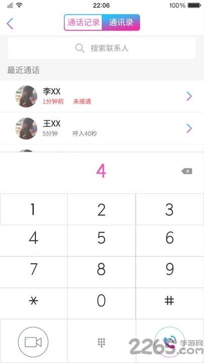 见面了软件下载,见面了,社交app,亲情app
