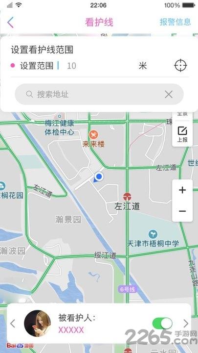 见面了软件下载,见面了,社交app,亲情app
