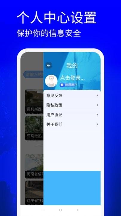 vr全景地图看家乡app手机版下载,vr全景地图看家乡,街景app