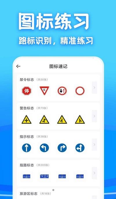 驾考课堂app下载,驾考课堂,驾考app,学习app