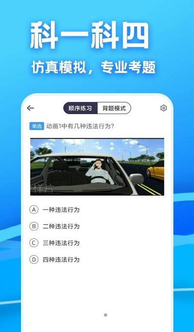驾考课堂app下载,驾考课堂,驾考app,学习app