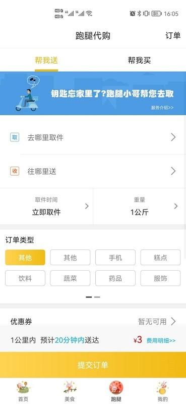 文成通外卖软件下载,文成通,订餐app,外卖app