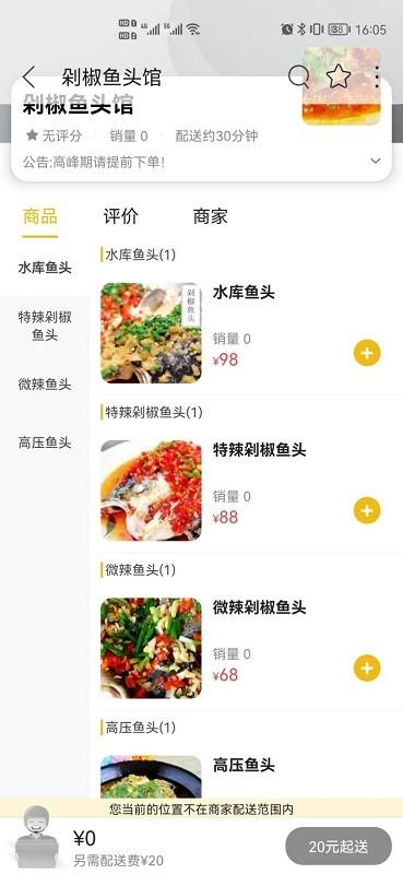 文成通外卖软件下载,文成通,订餐app,外卖app