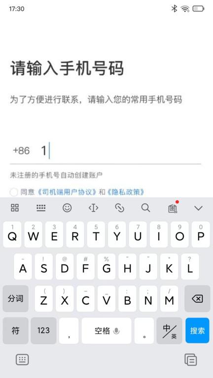 深驾约车司机端下载,深驾约车,司机app,网约车app