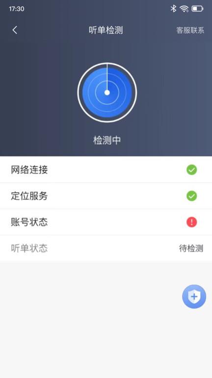 深驾约车司机端下载,深驾约车,司机app,网约车app