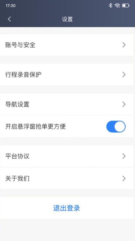 深驾约车司机端下载,深驾约车,司机app,网约车app