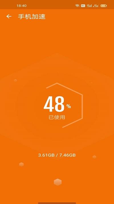 深度清理宝app下载,深度清理宝,清理app,优化app