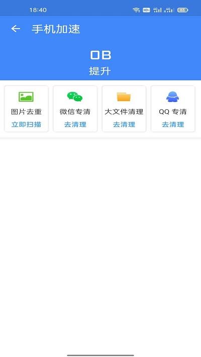 深度清理宝app下载,深度清理宝,清理app,优化app