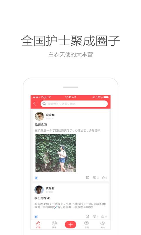 护士笔记pro官方版下载,护士笔记pro,学习app,护士app