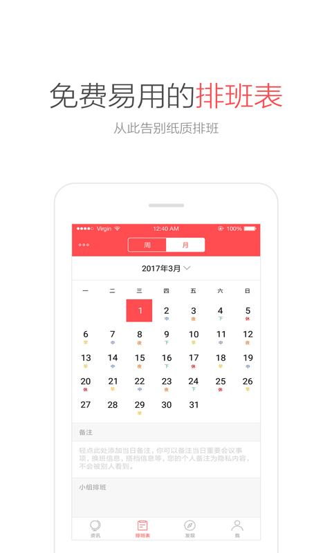 护士笔记pro官方版下载,护士笔记pro,学习app,护士app