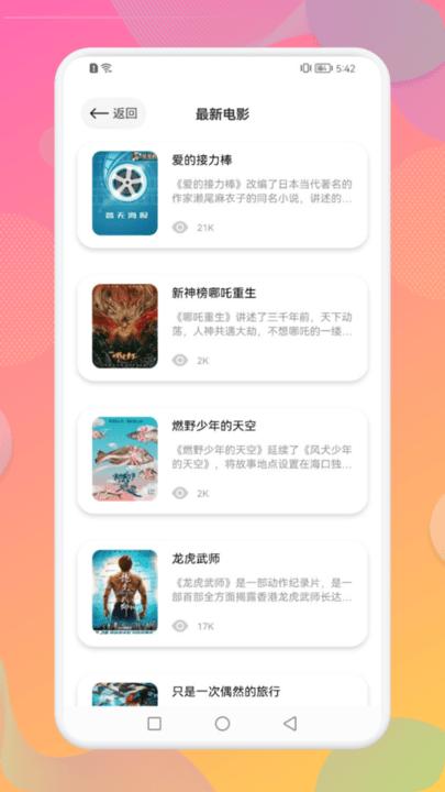 八一影视播放器最新版软件下载,八一影视播放器,播放器app