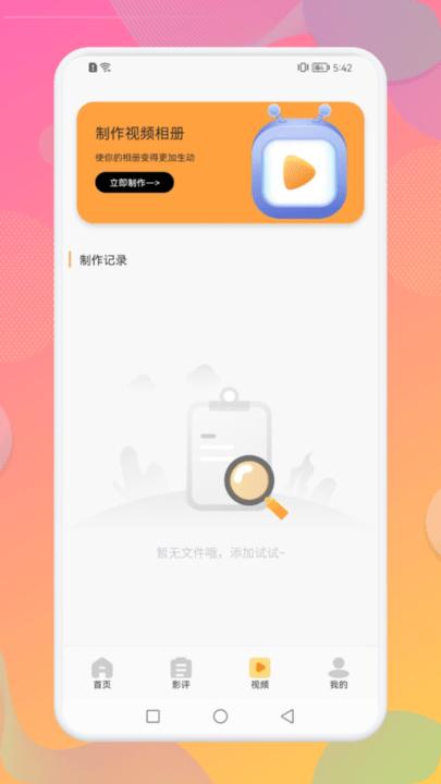 八一影视播放器最新版软件下载,八一影视播放器,播放器app