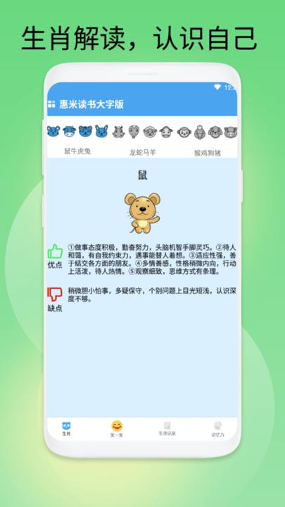 惠米读书大字版软件下载,惠米读书,阅读app
