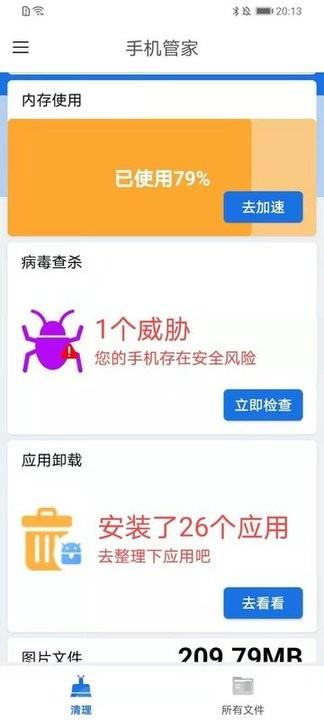 超强清理神器app最新版下载,超强清理神器,清理app
