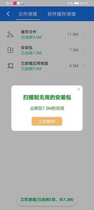 超强清理神器app最新版下载,超强清理神器,清理app