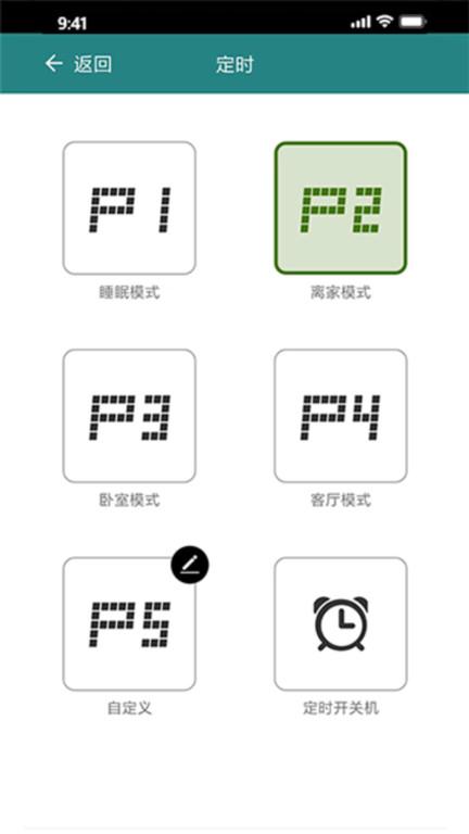 vicare智能家居系统下载,vicare,智能app,管理app