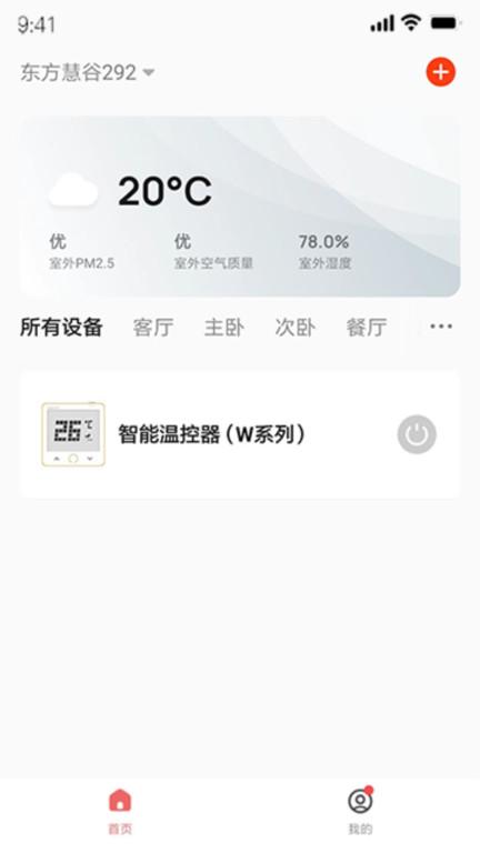 vicare智能家居系统下载,vicare,智能app,管理app