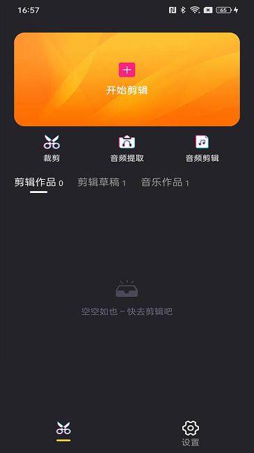 照片剪辑精灵软件下载,照片剪辑精灵,剪辑app,修图app