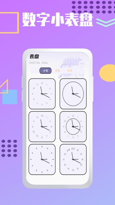 夏时时间加速倒数日记录平台下载,夏时时间加速,时间app
