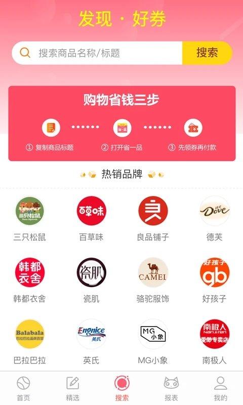 省一品软件下载,省一品,省钱app