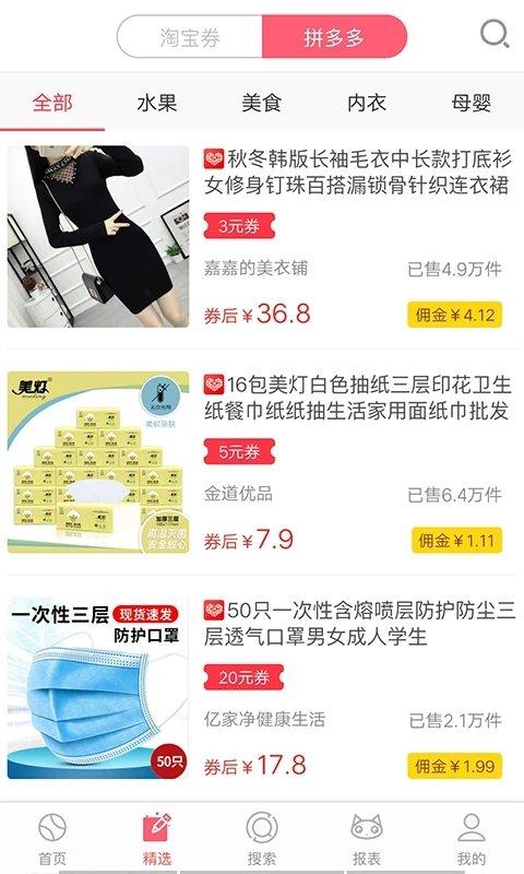 省一品软件下载,省一品,省钱app
