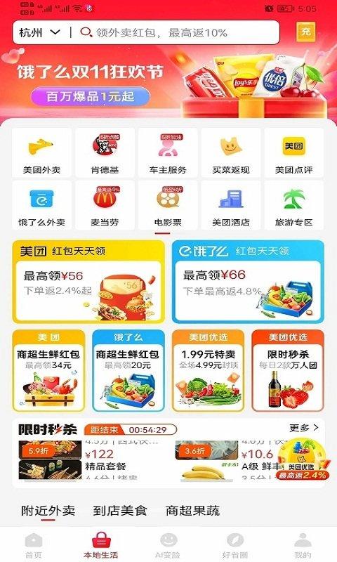 省一品软件下载,省一品,省钱app