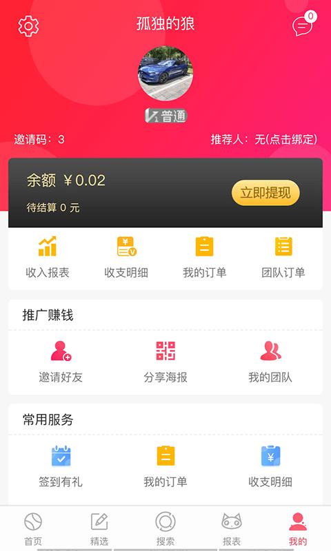 省一品软件下载,省一品,省钱app