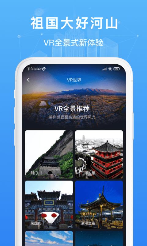 随身看世界街景地图app下载,随身看世界街景地图,地图app,出行app