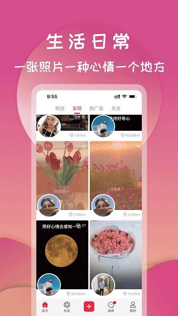 手机打灯app下载,打灯,社交app,交友app