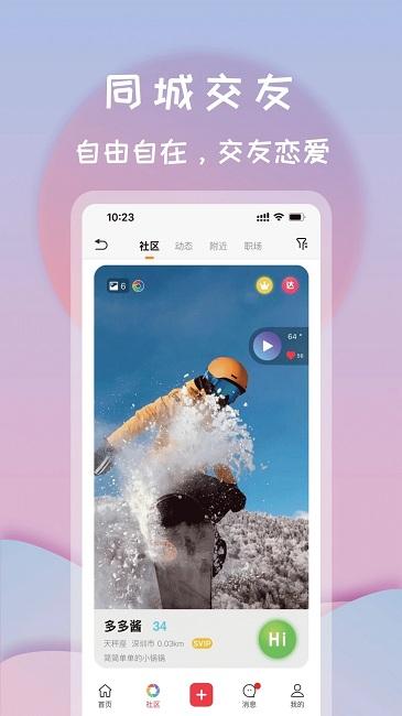 手机打灯app下载,打灯,社交app,交友app