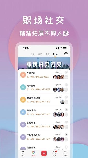 手机打灯app下载,打灯,社交app,交友app