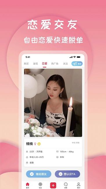 手机打灯app下载,打灯,社交app,交友app